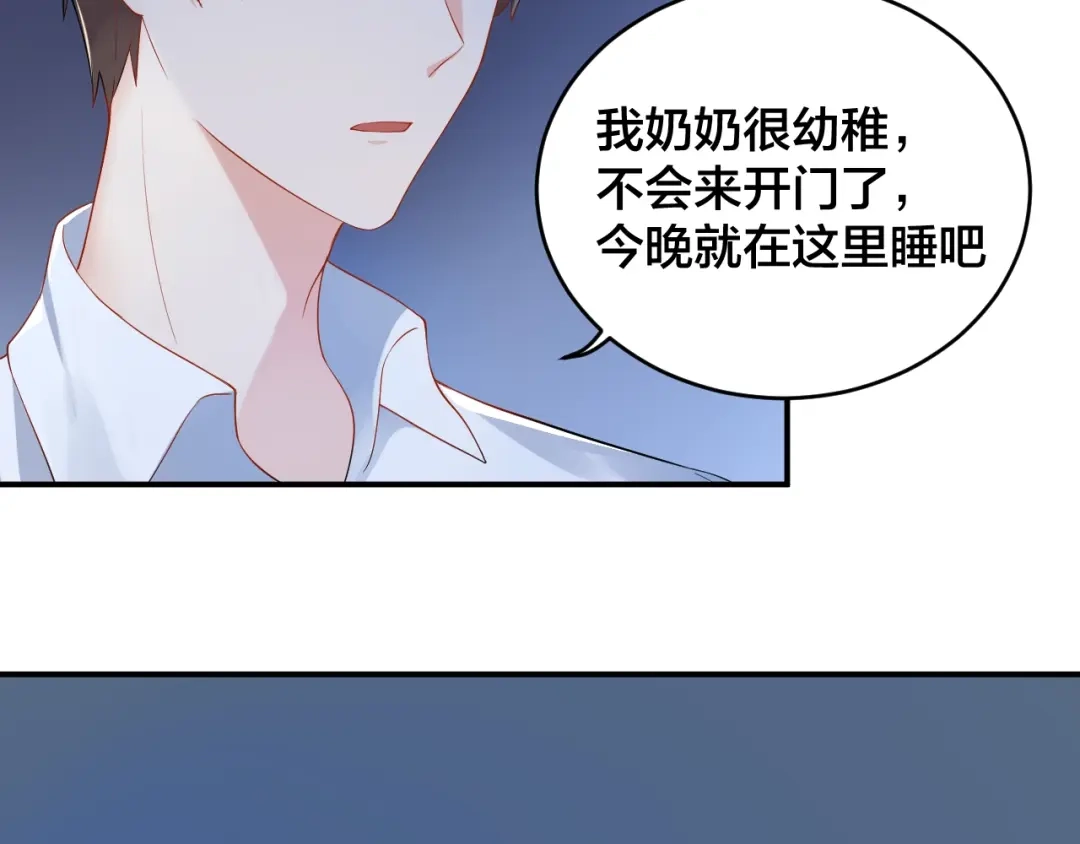 《老公饲养手册》第17话 共处一室 第10页
