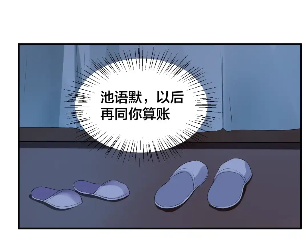 《老公饲养手册》第17话 共处一室 第52页