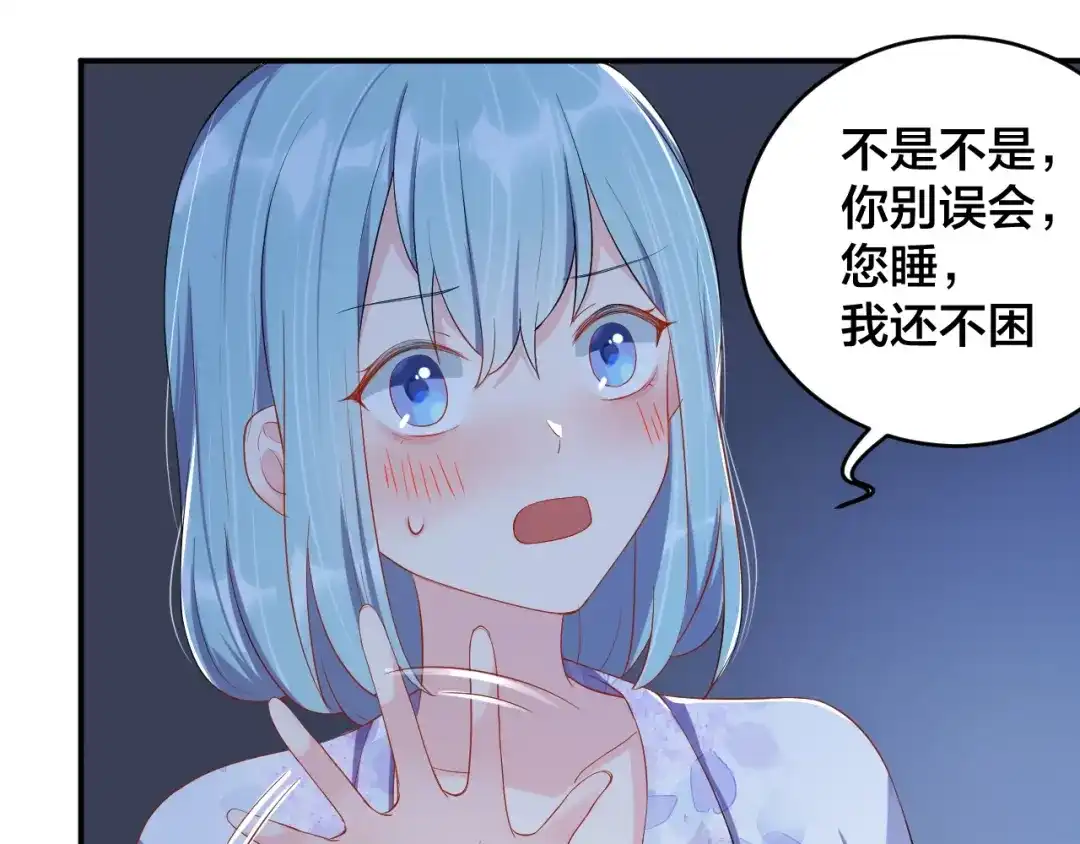 《老公饲养手册》第17话 共处一室 第14页