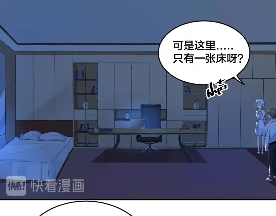 《老公饲养手册》第17话 共处一室 第11页