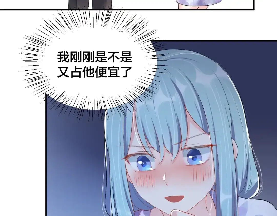 《老公饲养手册》第17话 共处一室 第8页