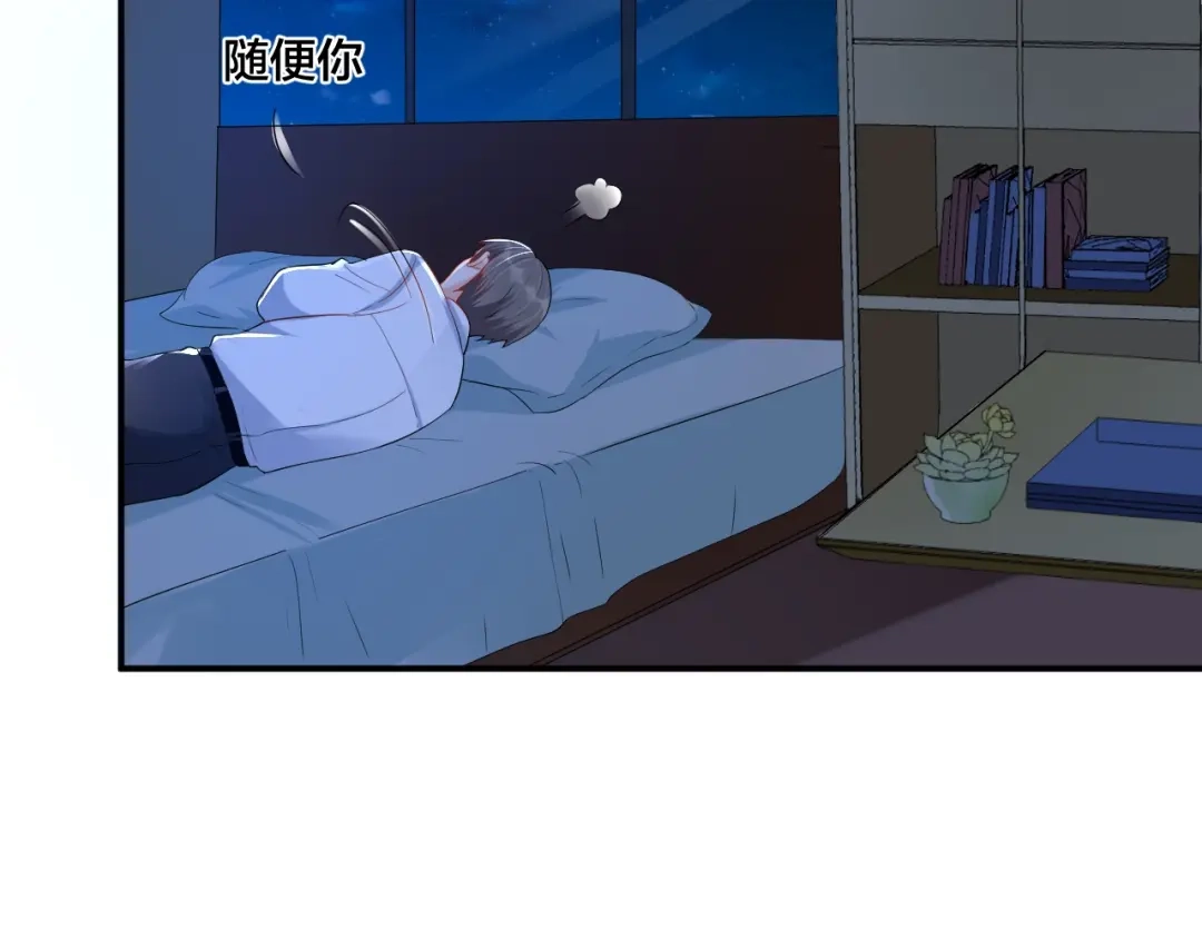 《老公饲养手册》第17话 共处一室 第24页