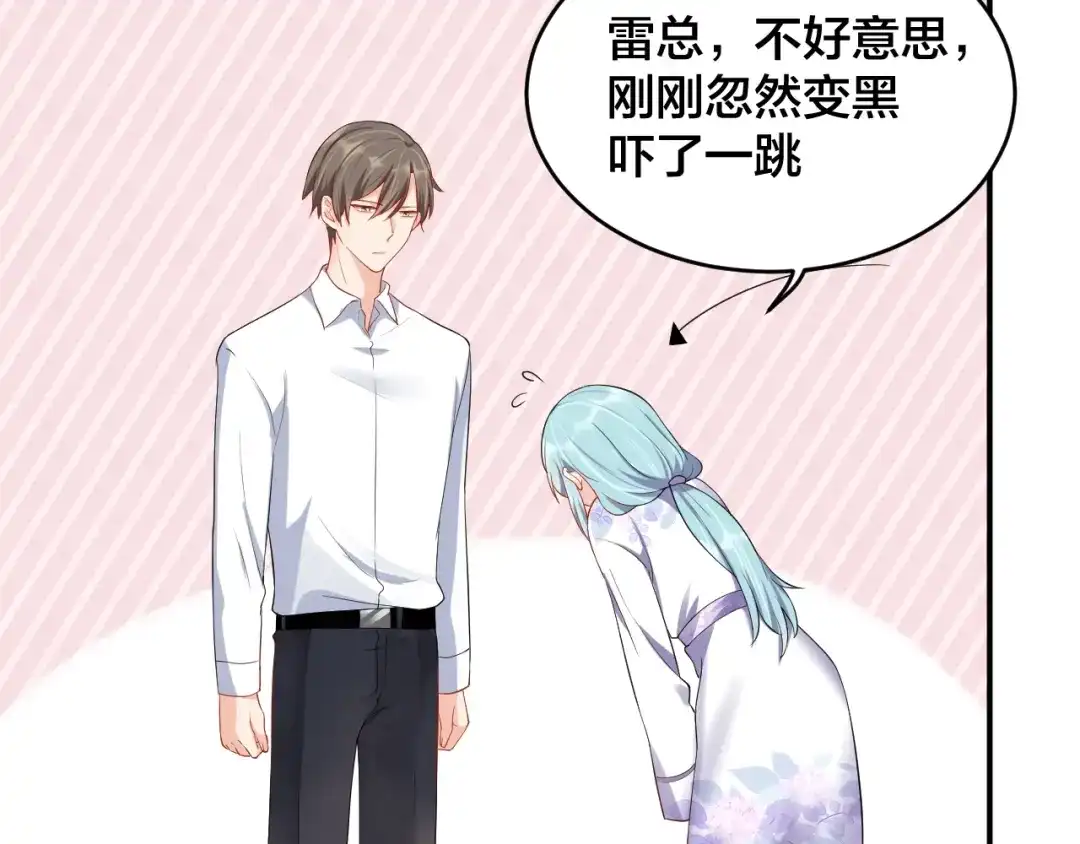 《老公饲养手册》第17话 共处一室 第7页