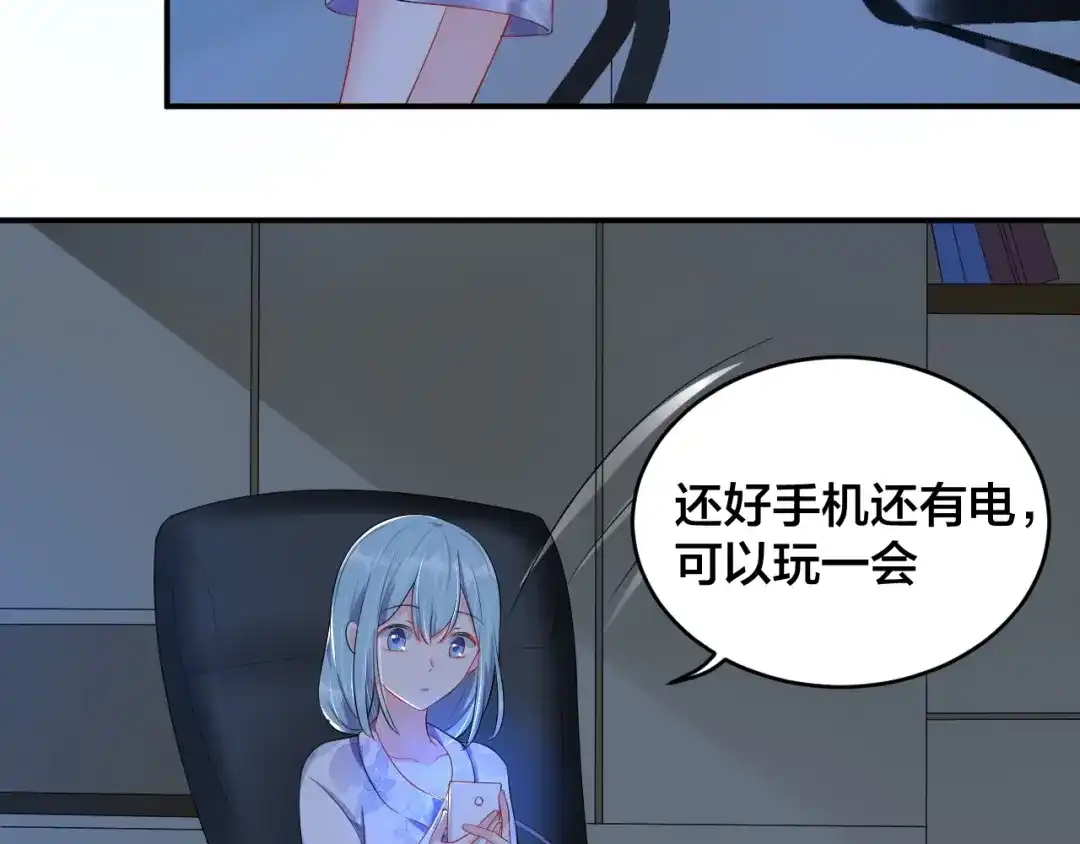 《老公饲养手册》第17话 共处一室 第19页