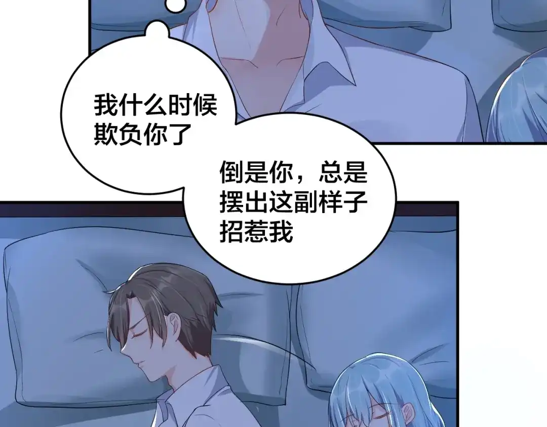 《老公饲养手册》第17话 共处一室 第38页