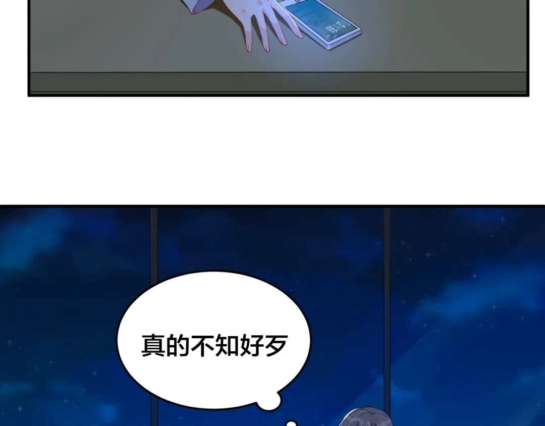 《老公饲养手册》第17话 共处一室 第28页