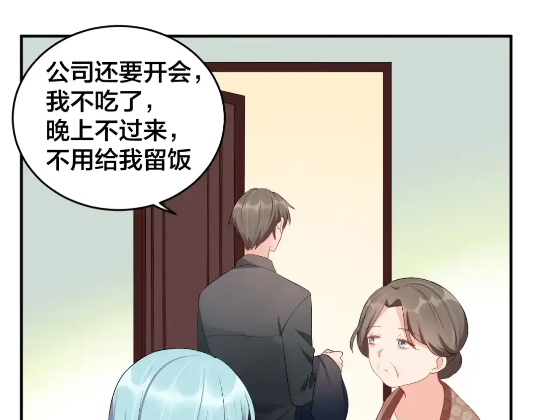 《老公饲养手册》第18话 做我的人 第37页