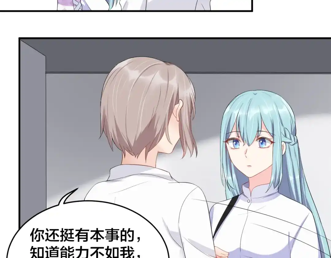 《老公饲养手册》第18话 做我的人 第52页