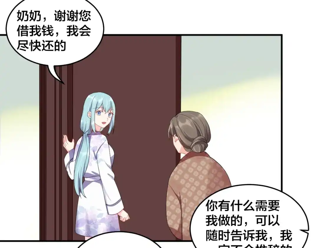 《老公饲养手册》第18话 做我的人 第42页