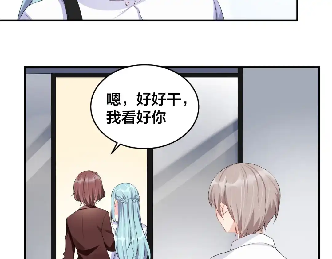 《老公饲养手册》第18话 做我的人 第58页