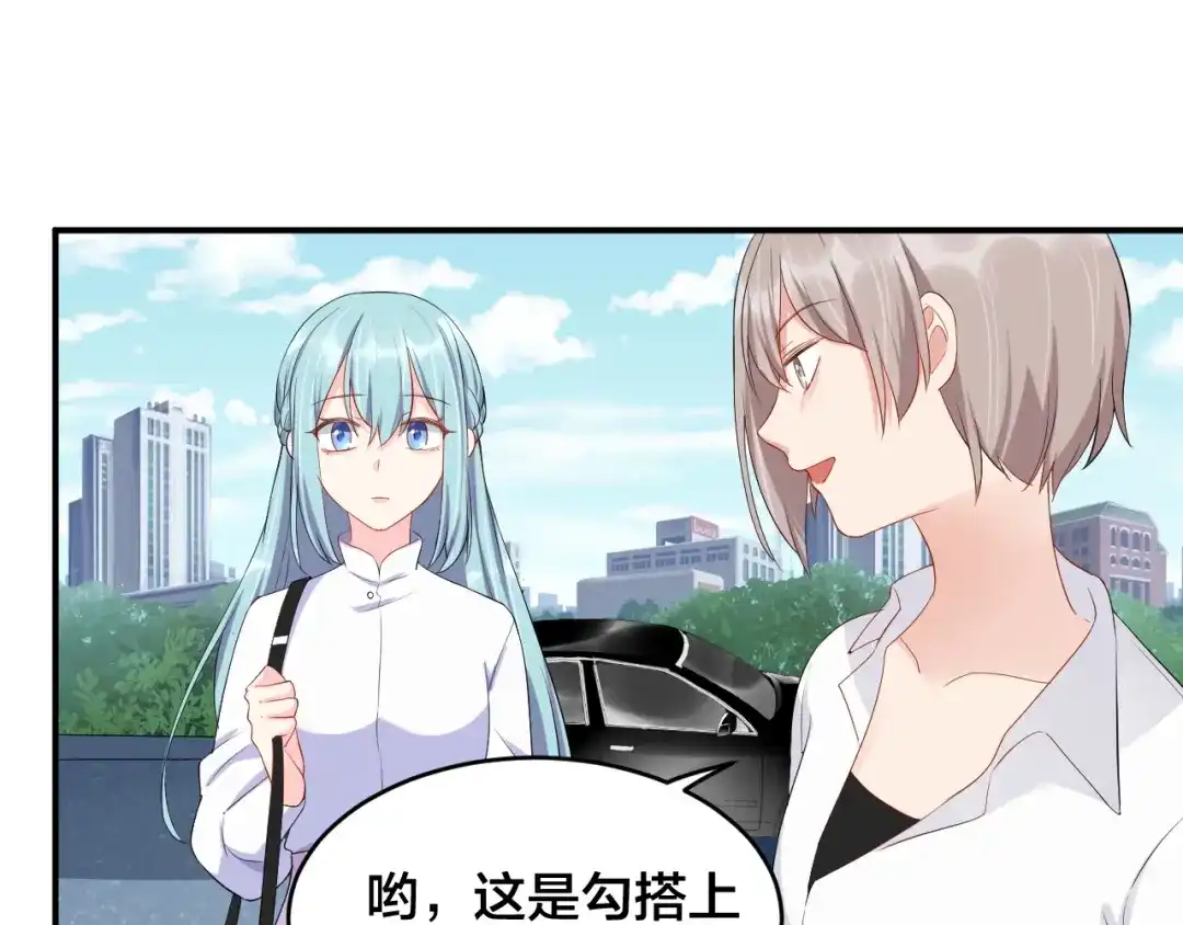 《老公饲养手册》第18话 做我的人 第50页