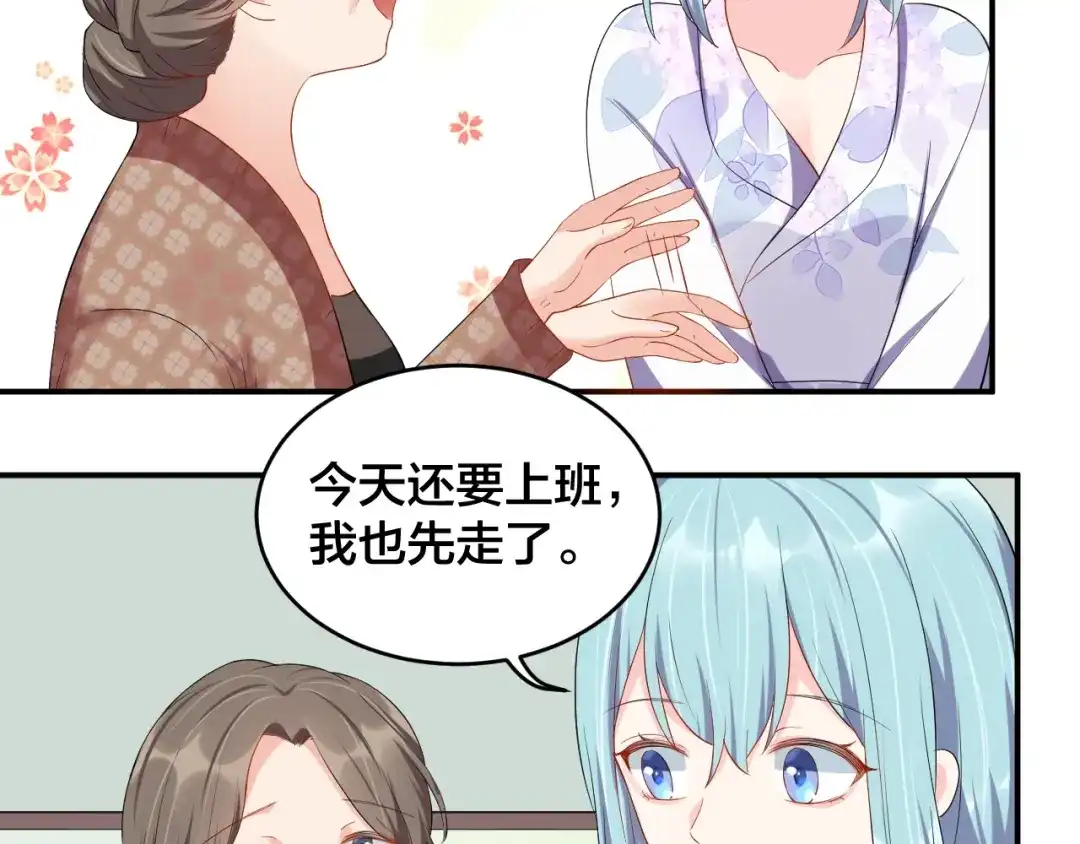 《老公饲养手册》第18话 做我的人 第40页
