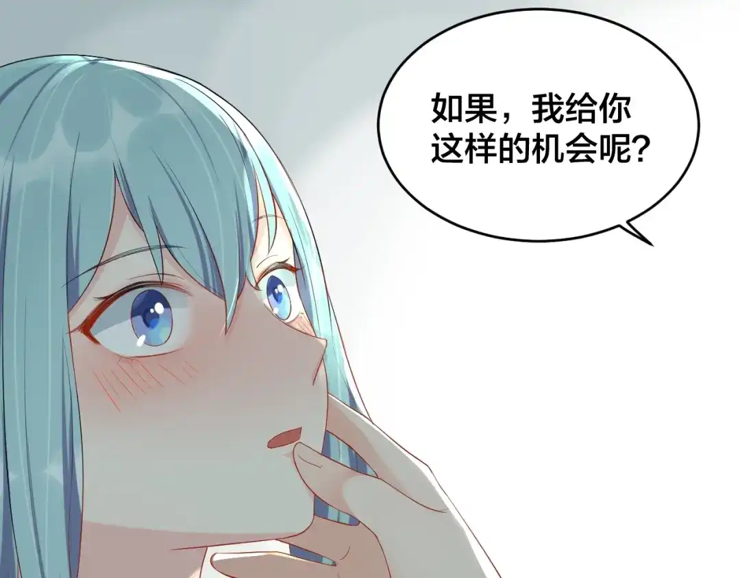 《老公饲养手册》第18话 做我的人 第29页