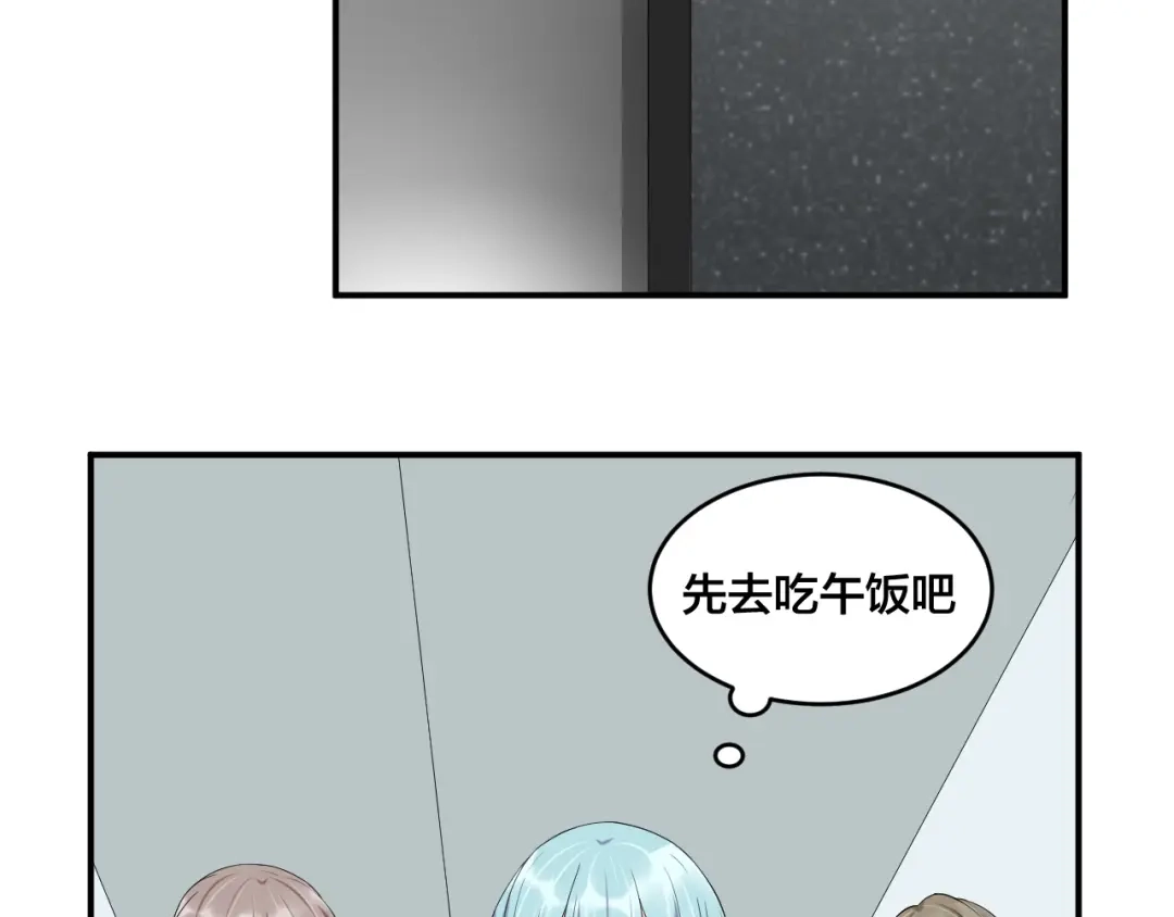 《老公饲养手册》第18话 做我的人 第64页