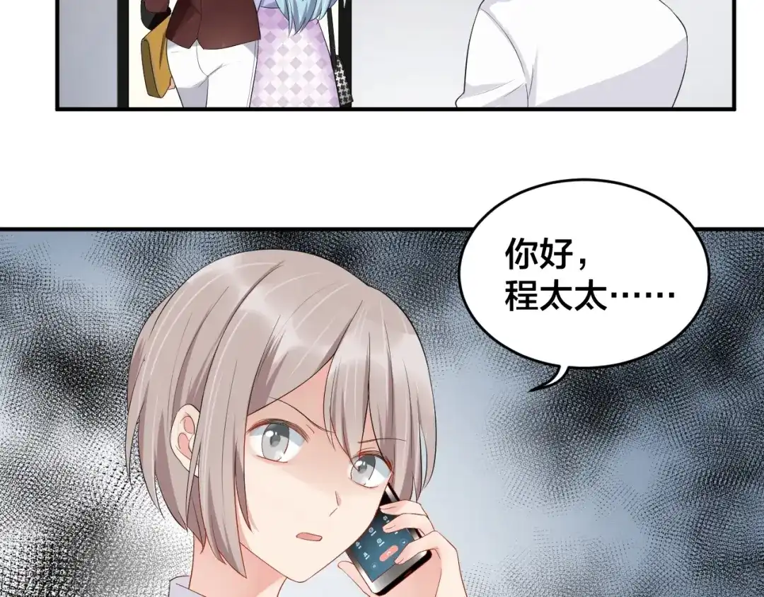 《老公饲养手册》第18话 做我的人 第59页