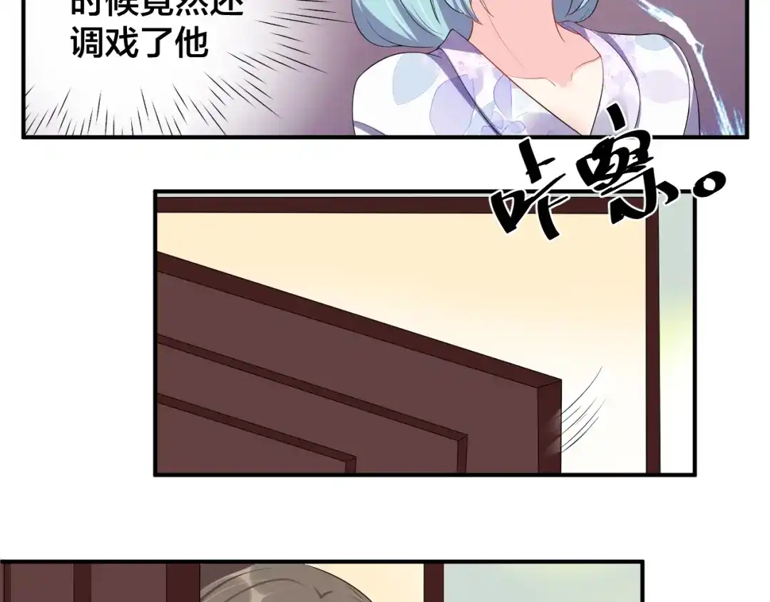 《老公饲养手册》第18话 做我的人 第35页