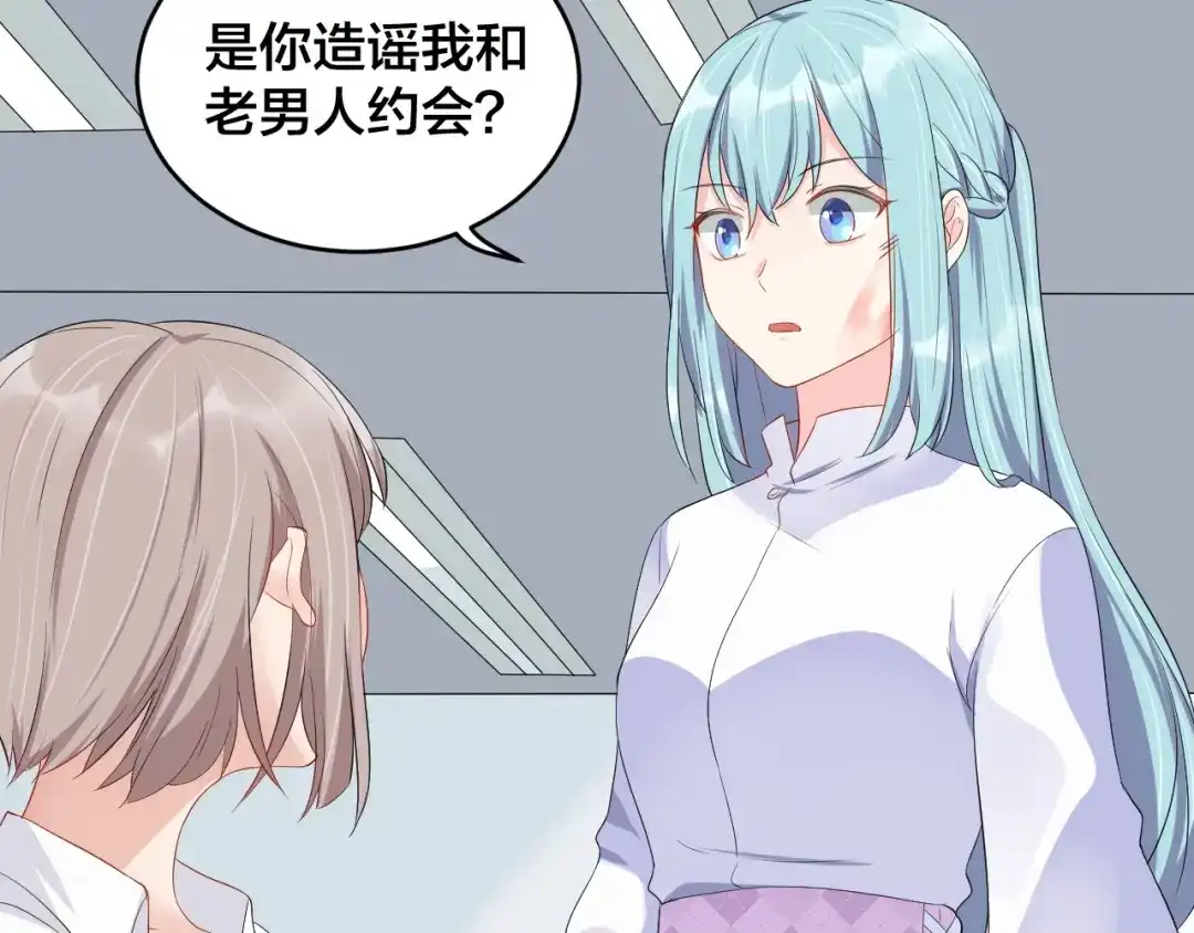 《老公饲养手册》第18话 做我的人 第75页
