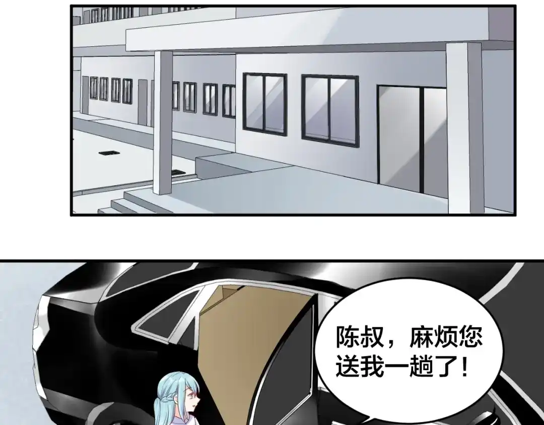 《老公饲养手册》第18话 做我的人 第46页