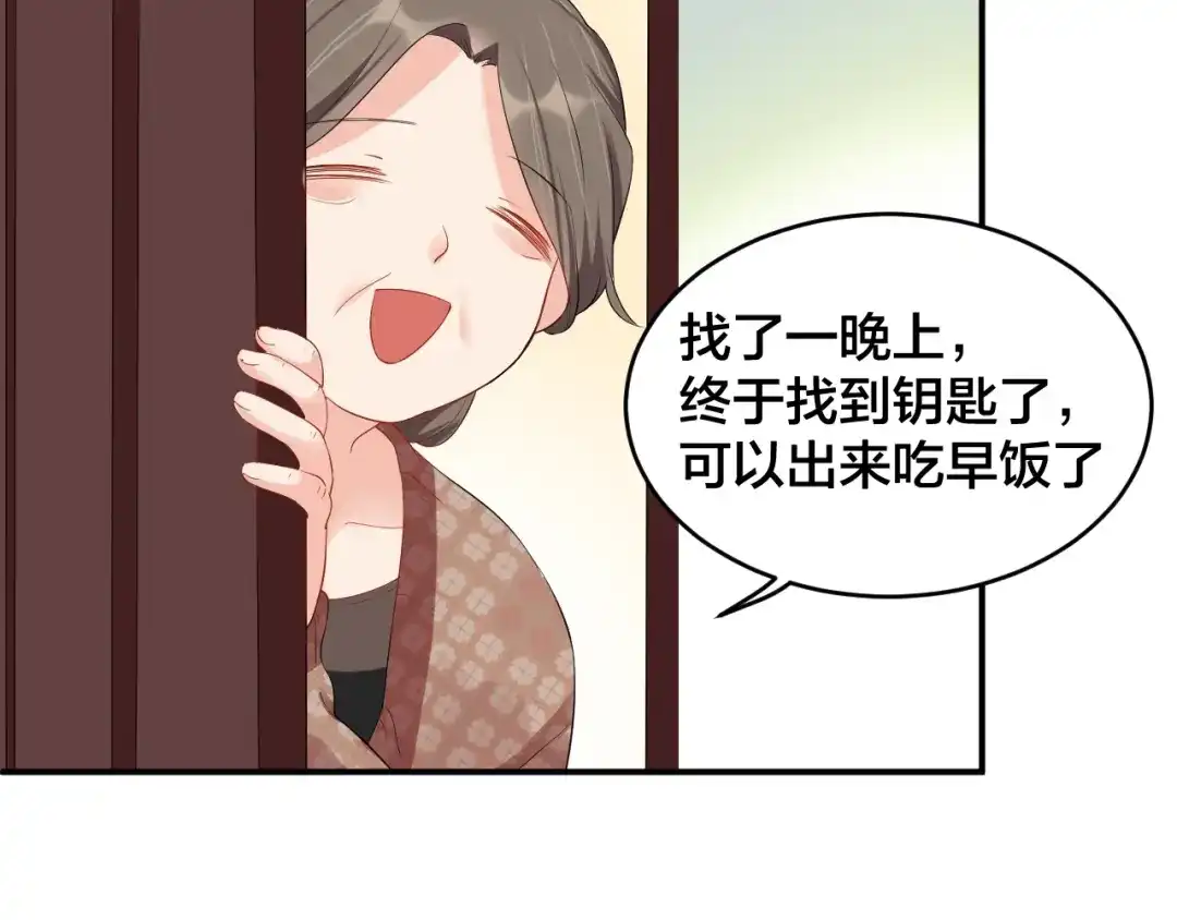 《老公饲养手册》第18话 做我的人 第36页
