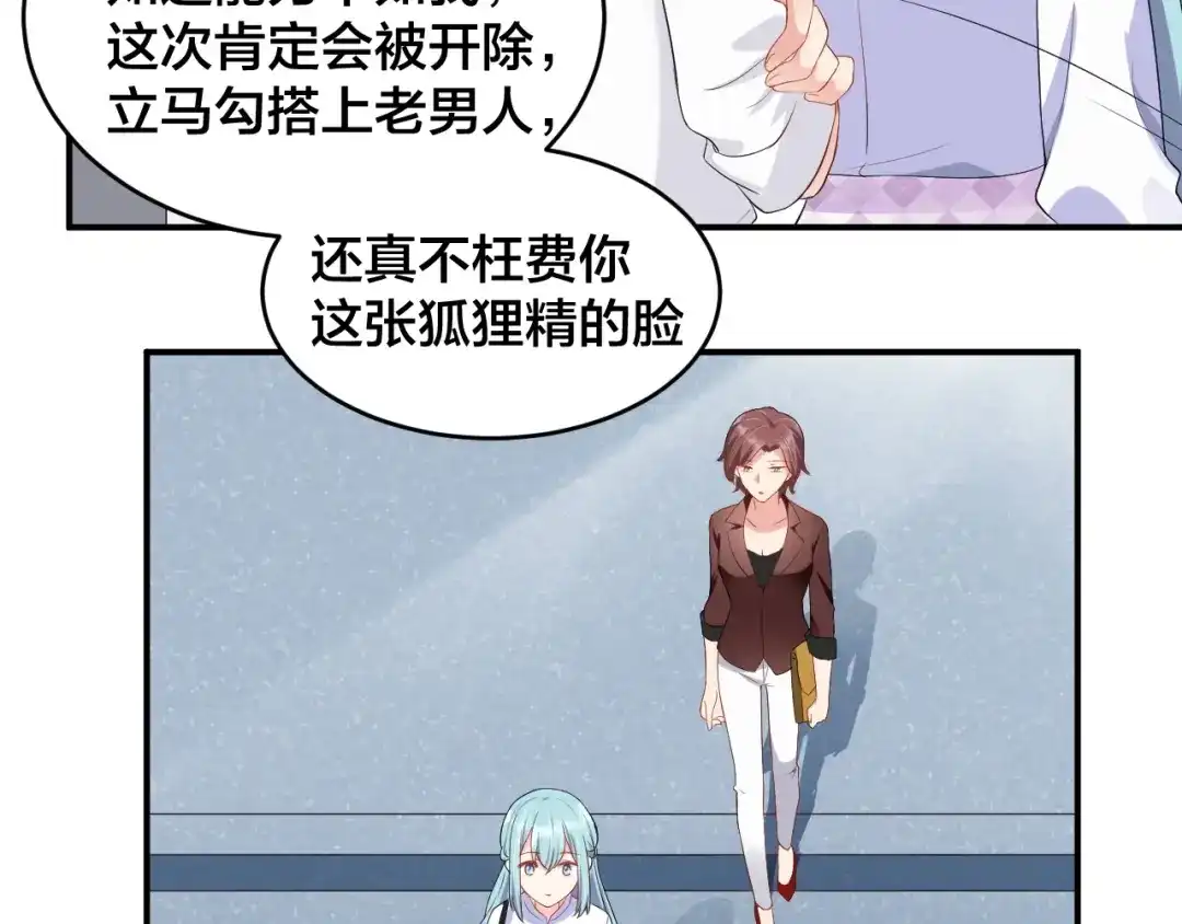 《老公饲养手册》第18话 做我的人 第53页