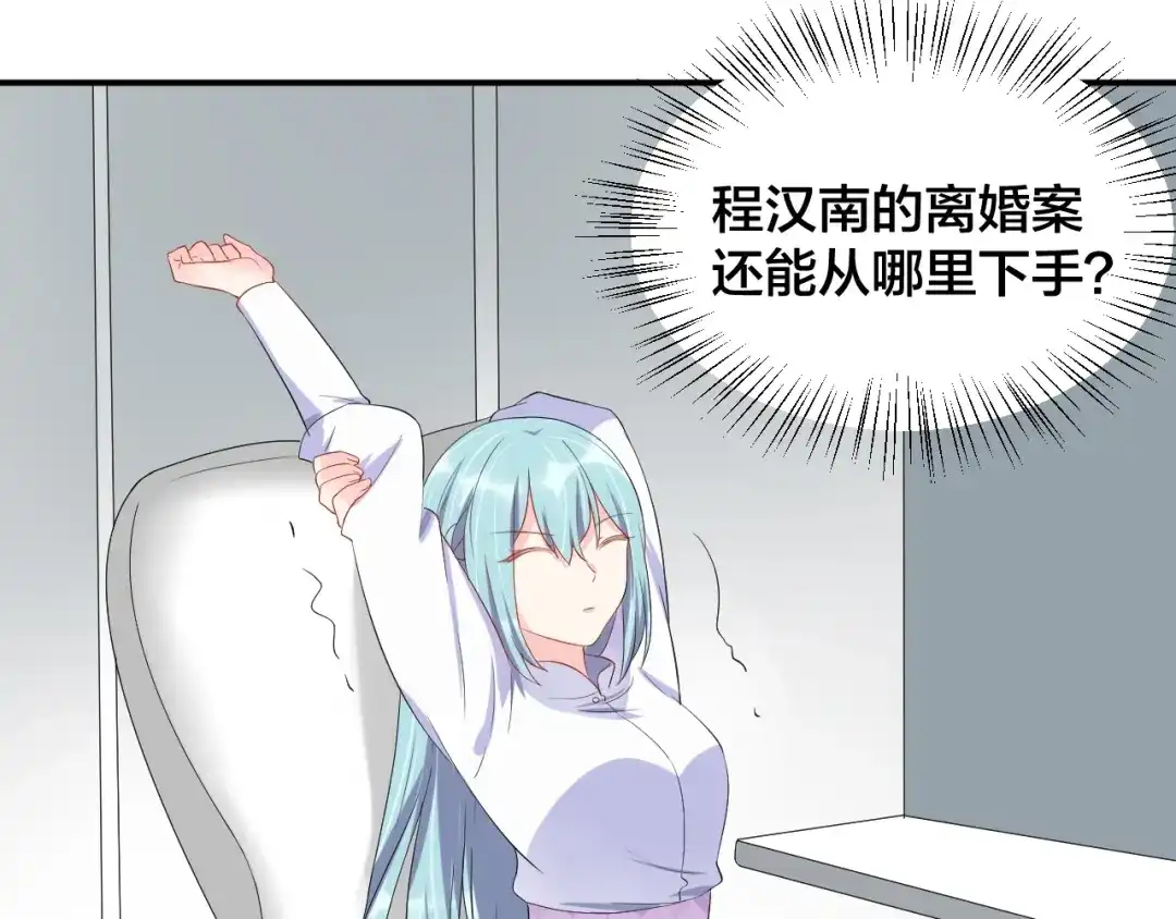 《老公饲养手册》第18话 做我的人 第62页