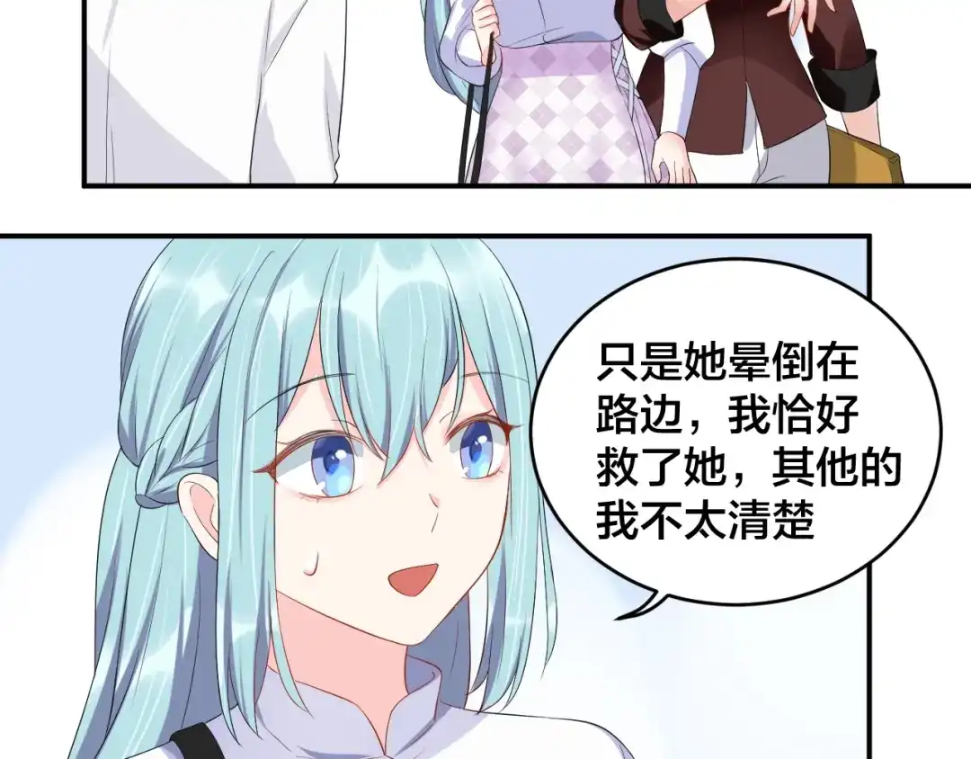 《老公饲养手册》第18话 做我的人 第57页