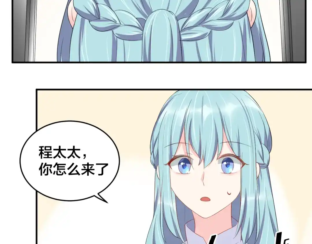 《老公饲养手册》第18话 做我的人 第67页