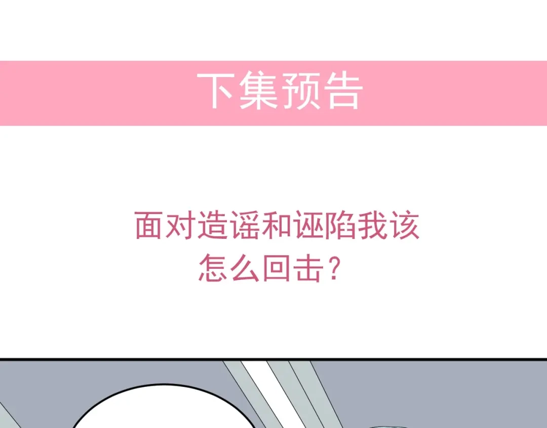 《老公饲养手册》第18话 做我的人 第74页