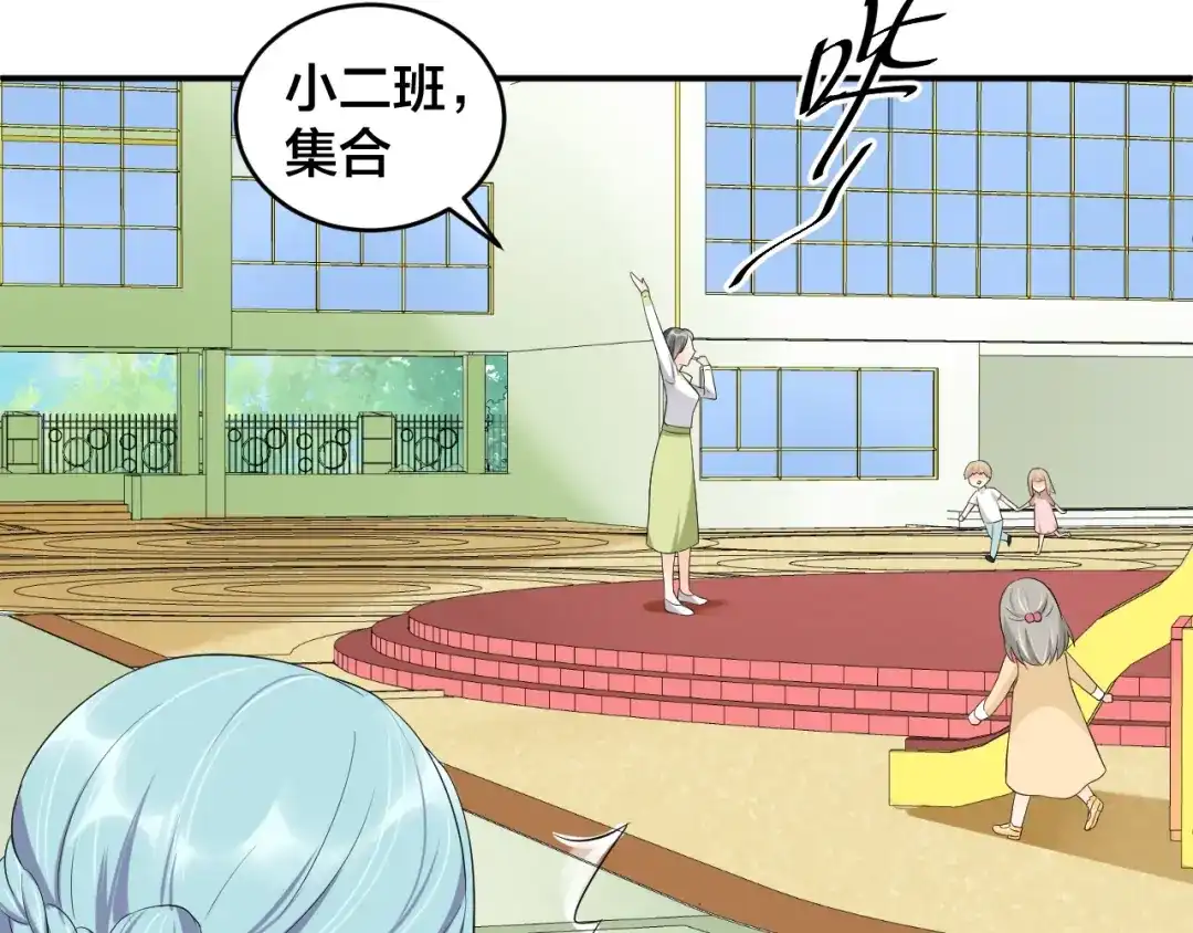 《老公饲养手册》第19话 私生子？！ 第61页