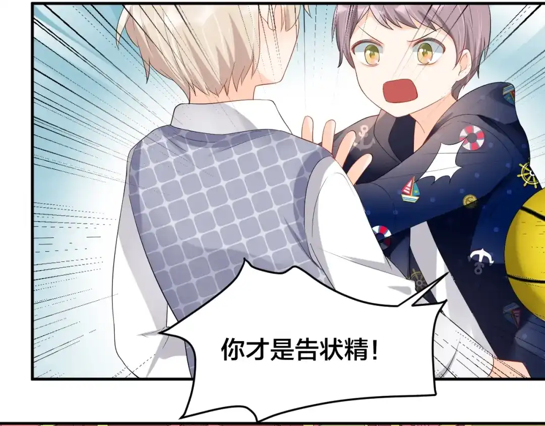 《老公饲养手册》第19话 私生子？！ 第44页