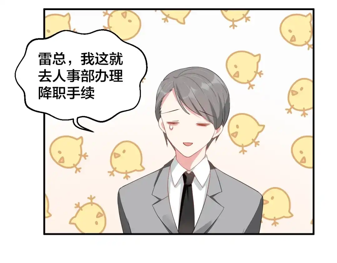 《老公饲养手册》第19话 私生子？！ 第36页