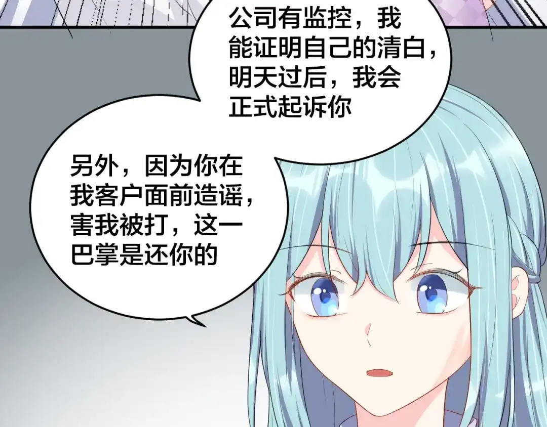 《老公饲养手册》第19话 私生子？！ 第17页