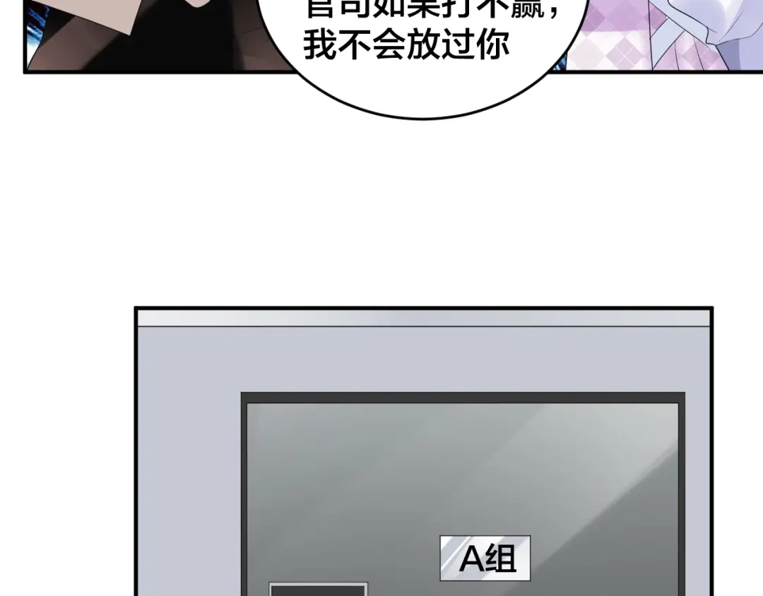 《老公饲养手册》第19话 私生子？！ 第10页