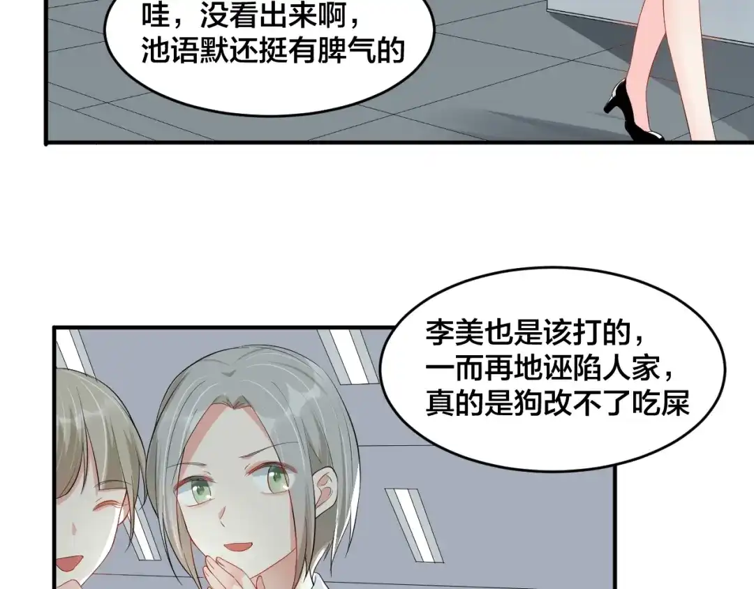 《老公饲养手册》第19话 私生子？！ 第21页