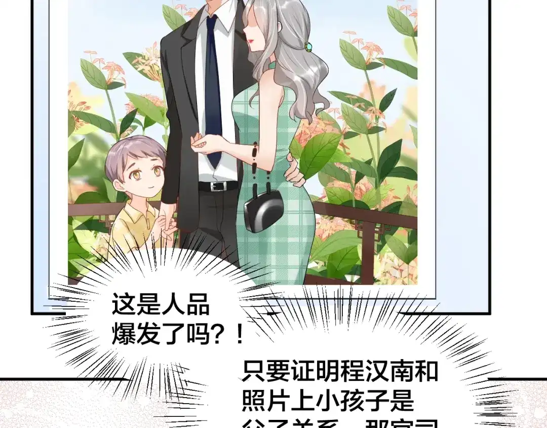 《老公饲养手册》第19话 私生子？！ 第28页