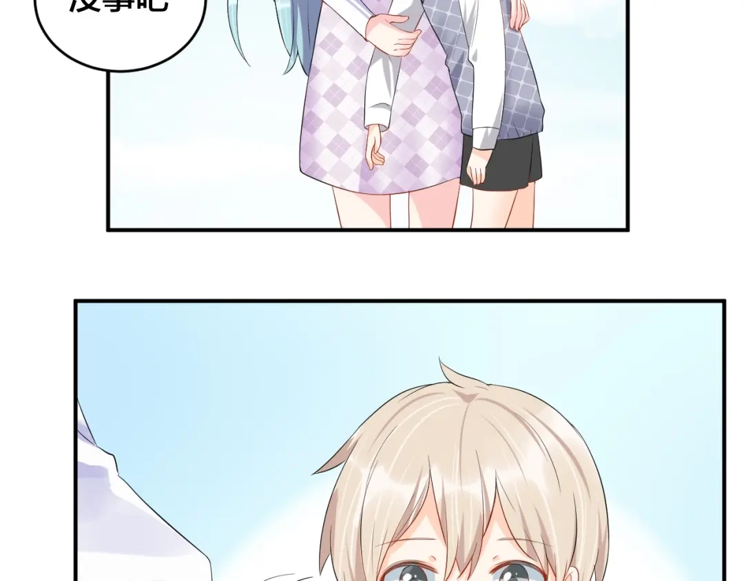 《老公饲养手册》第19话 私生子？！ 第47页