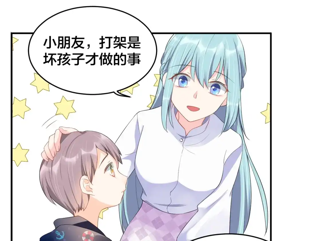 《老公饲养手册》第19话 私生子？！ 第49页