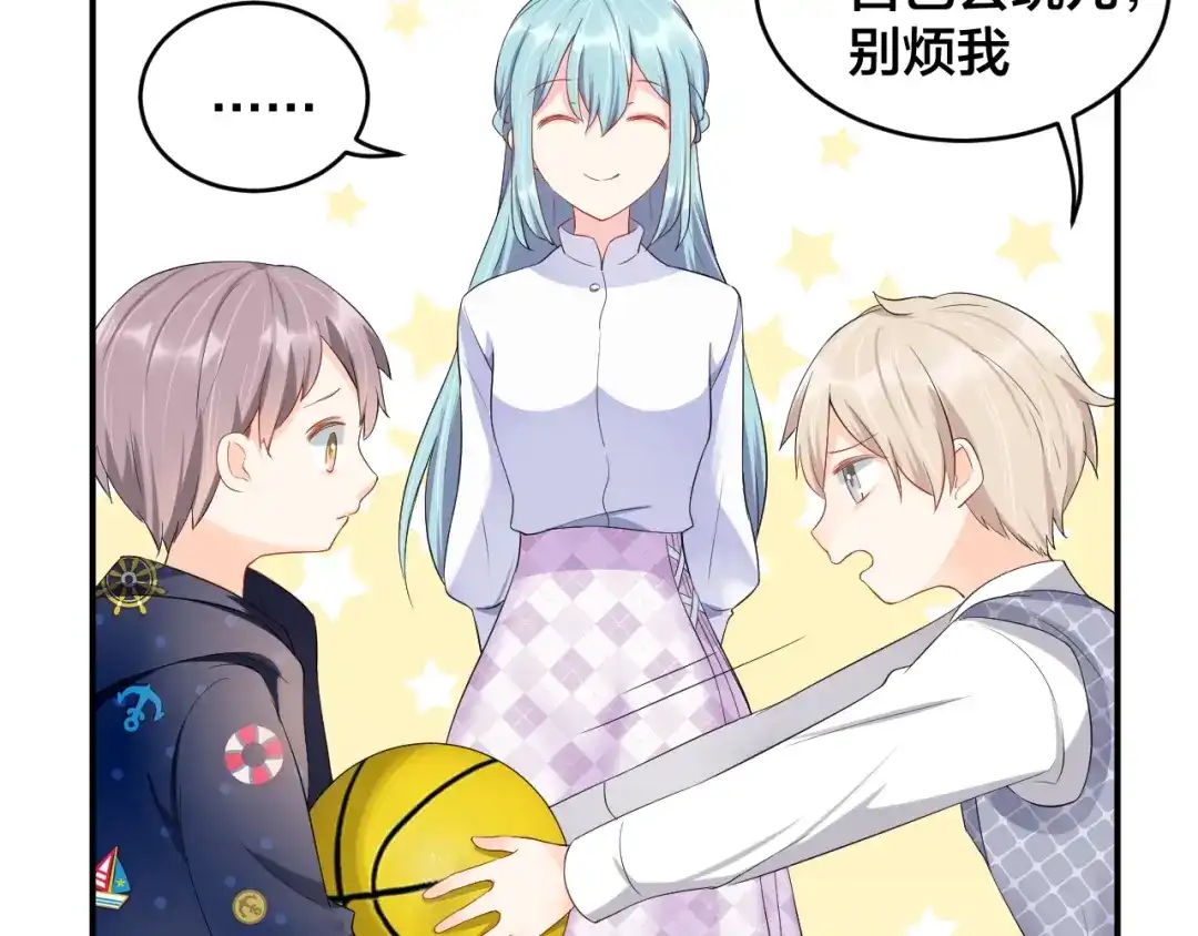 《老公饲养手册》第19话 私生子？！ 第52页