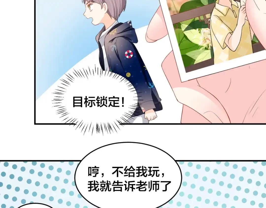 《老公饲养手册》第19话 私生子？！ 第42页