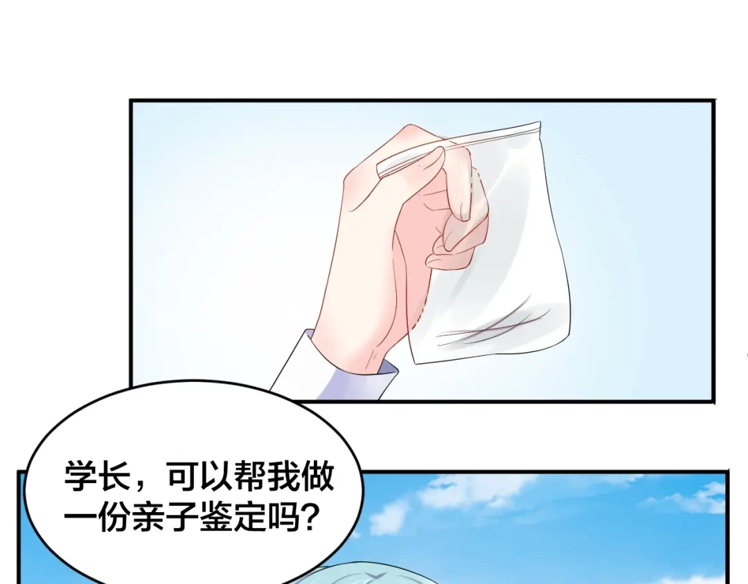 《老公饲养手册》第19话 私生子？！ 第64页