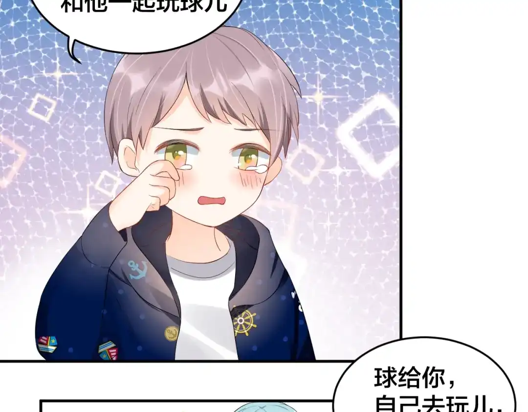 《老公饲养手册》第19话 私生子？！ 第51页