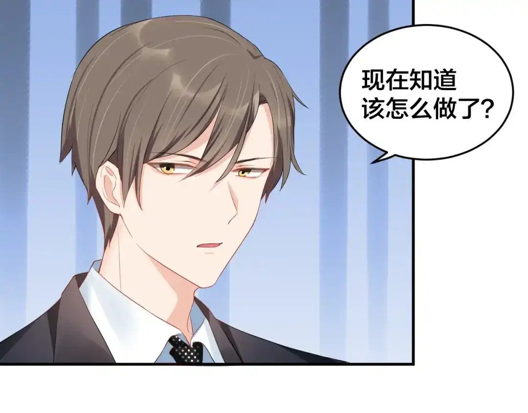 《老公饲养手册》第19话 私生子？！ 第35页