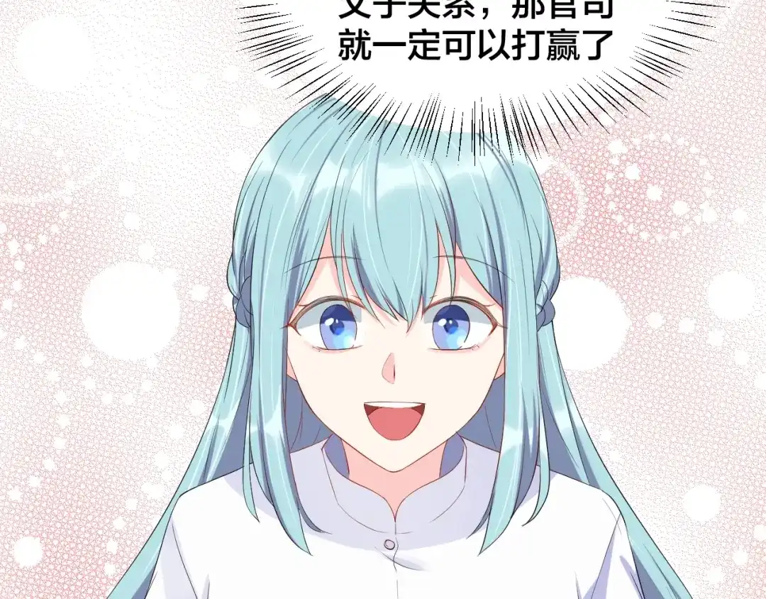 《老公饲养手册》第19话 私生子？！ 第29页