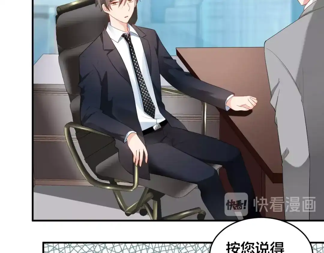 《老公饲养手册》第19话 私生子？！ 第33页