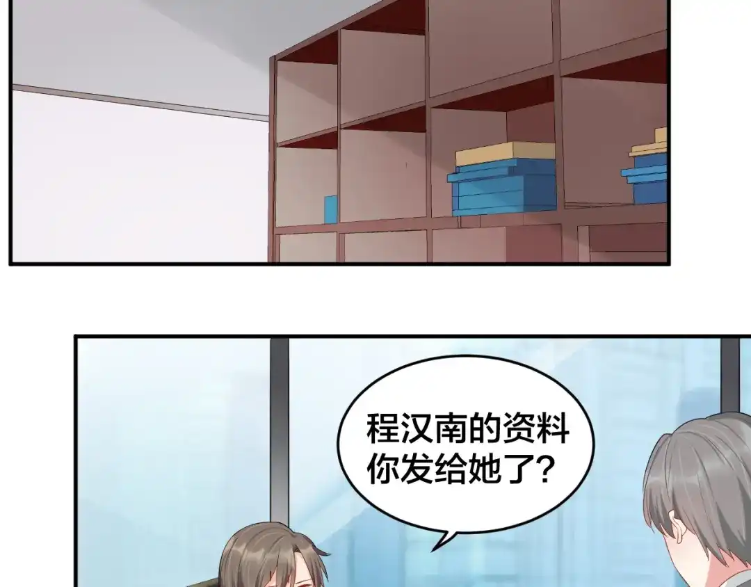 《老公饲养手册》第19话 私生子？！ 第32页