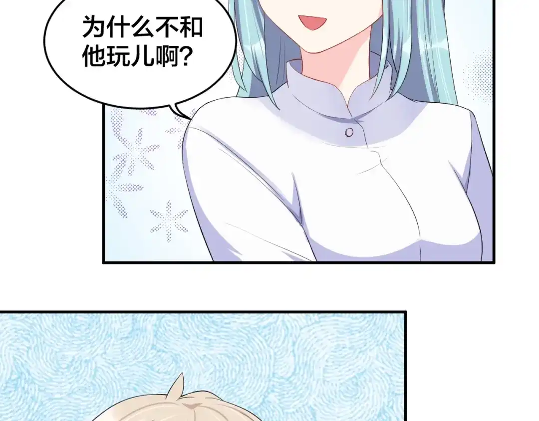 《老公饲养手册》第19话 私生子？！ 第55页