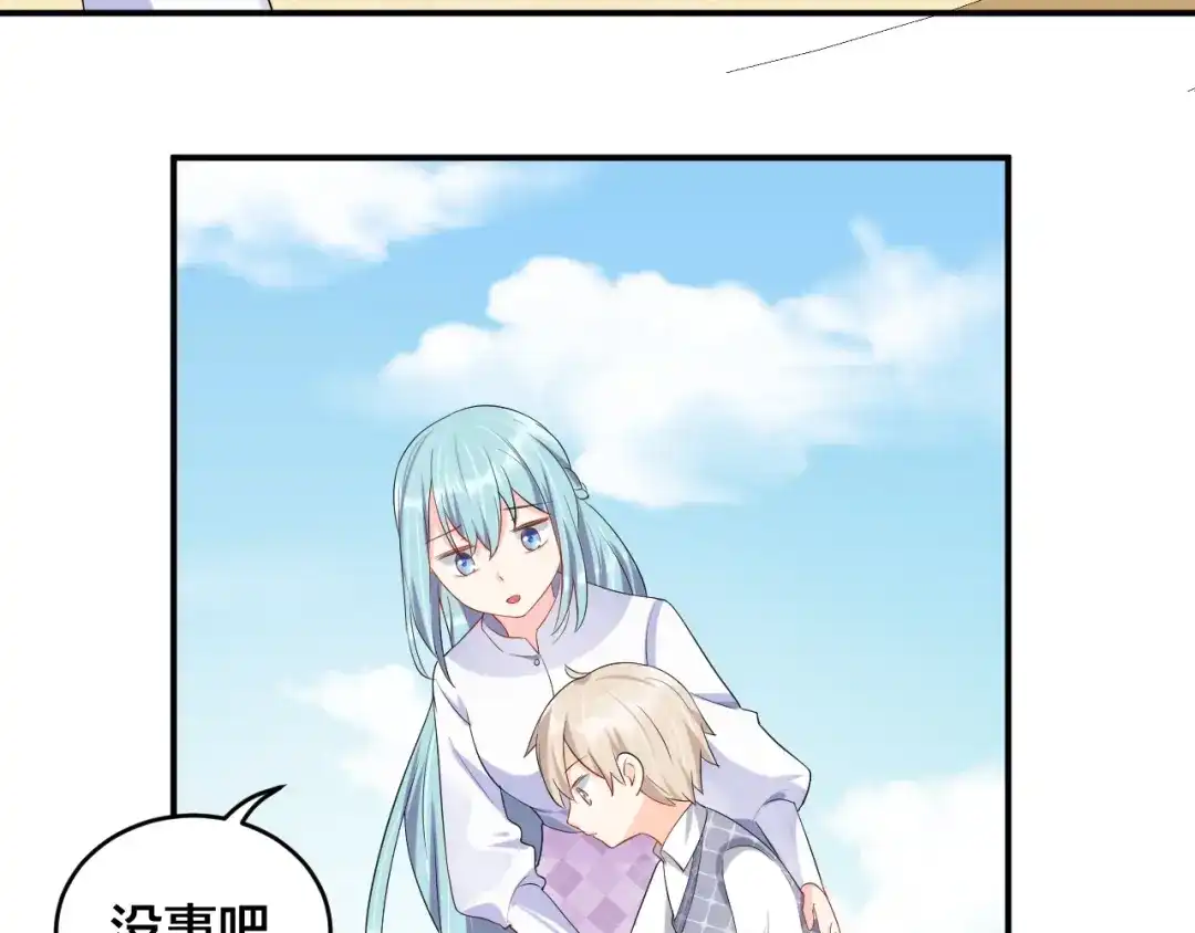 《老公饲养手册》第19话 私生子？！ 第46页