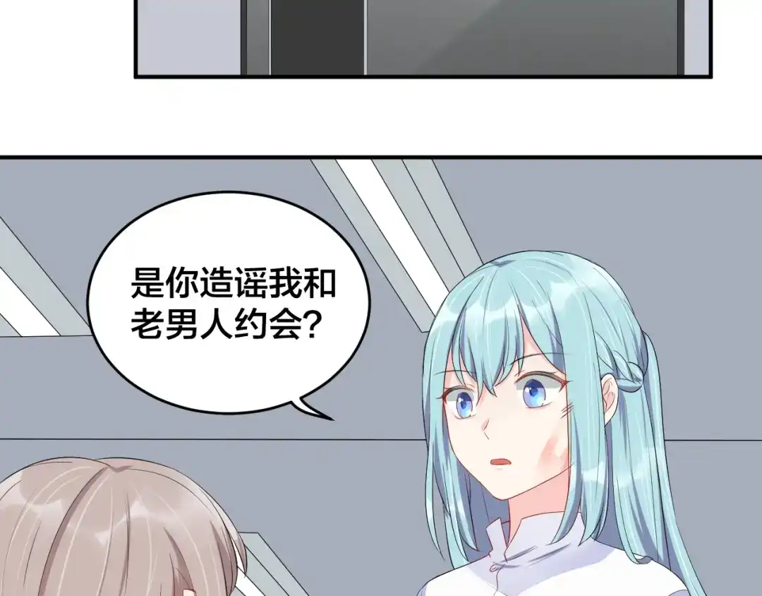 《老公饲养手册》第19话 私生子？！ 第11页