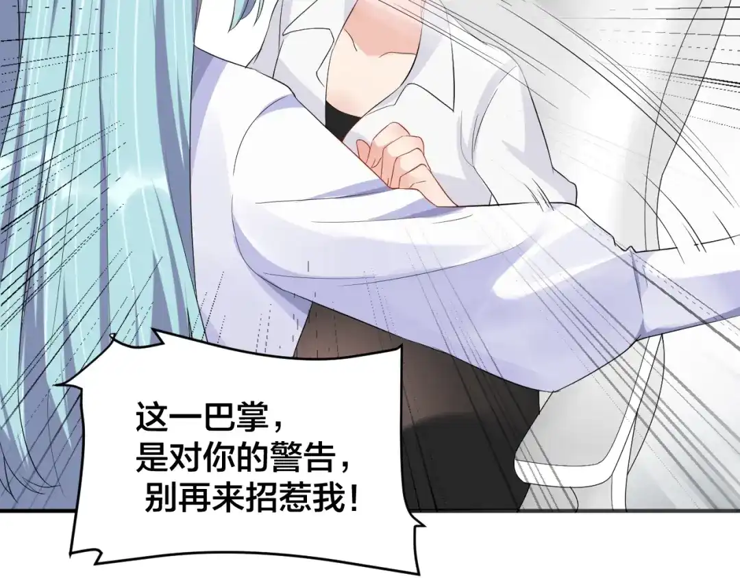 《老公饲养手册》第19话 私生子？！ 第19页