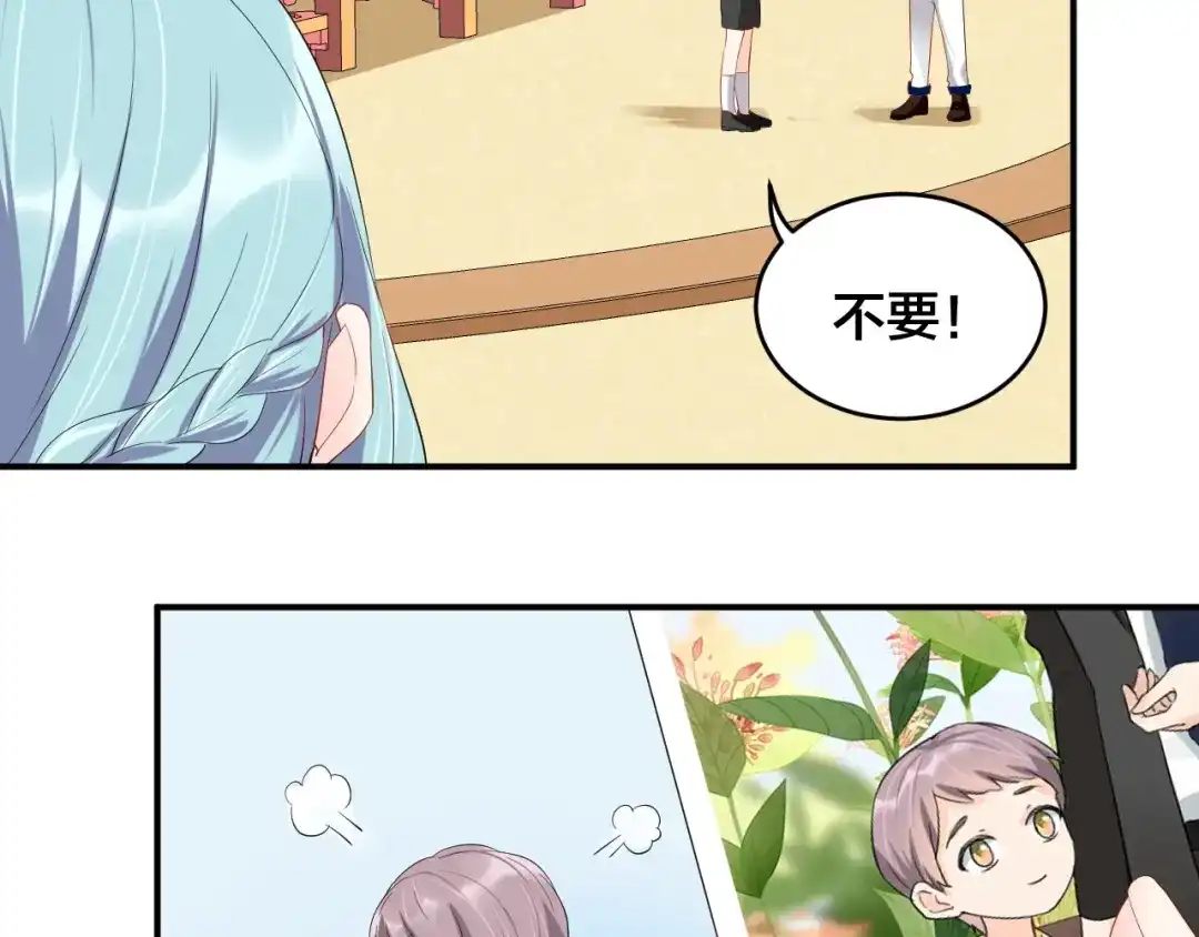 《老公饲养手册》第19话 私生子？！ 第41页